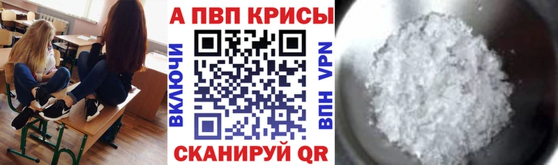 А ПВП кристаллы Прокопьевск