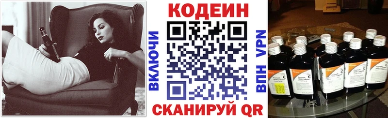 наркота  KRAKEN   Codein напиток Lean (лин)  Прокопьевск 
