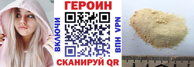 ГЕРОИН хмурый  Прокопьевск 