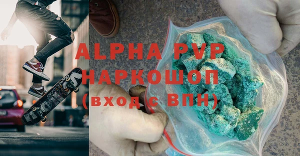 стафф Абаза
