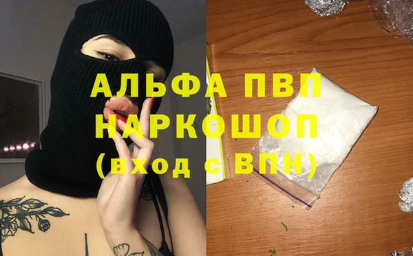 стафф Абаза