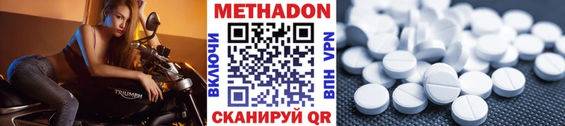 Метадон VHQ  Прокопьевск 